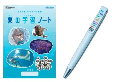 マクセルアクアパーク品川の学習ノートとペン