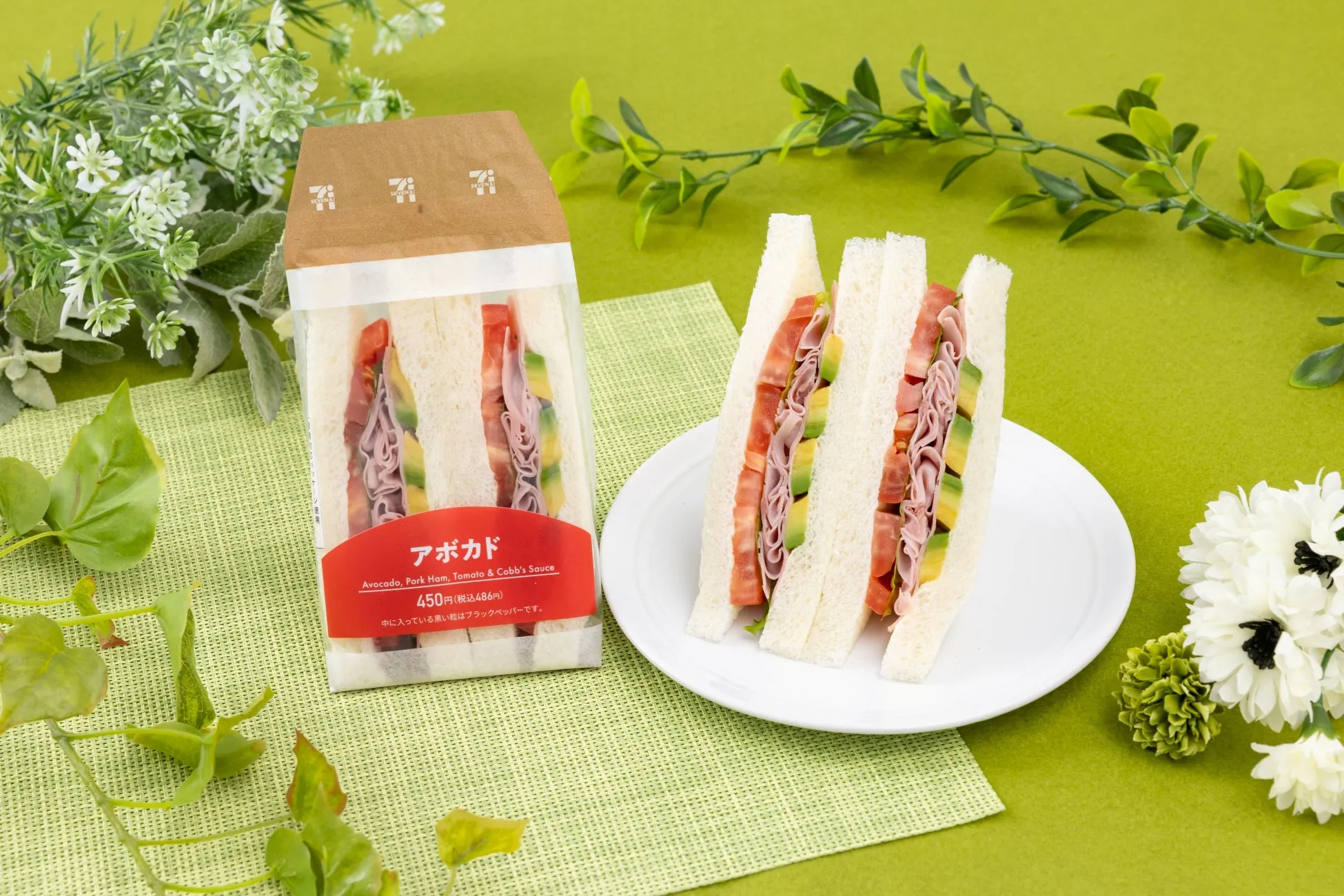 セブン‐イレブンのアボカドサンドとパッケージ