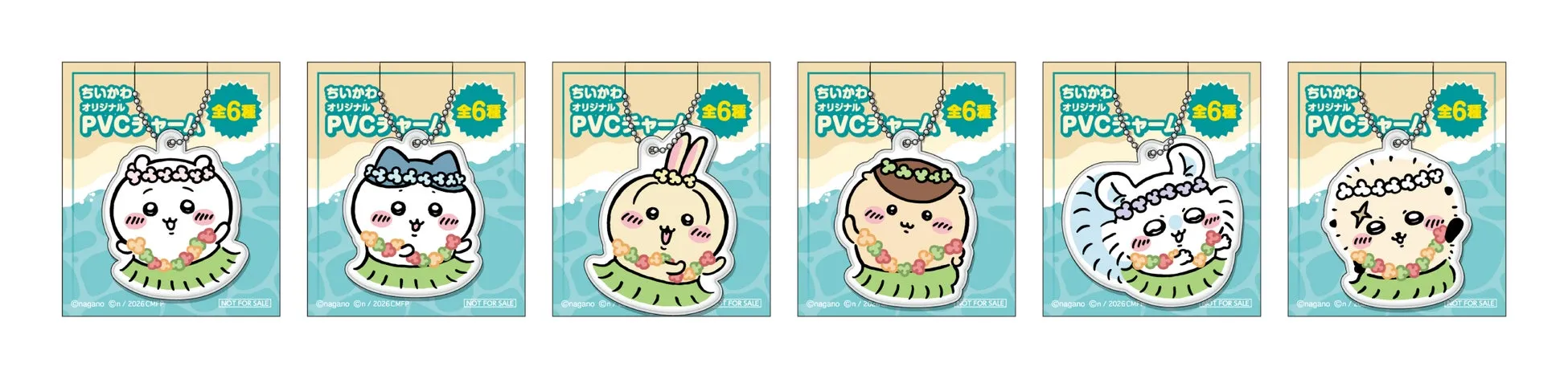 『映画ちいかわ 人魚の島のひみつ』セブン‐イレブンコラボフェアPVCキーホルダー