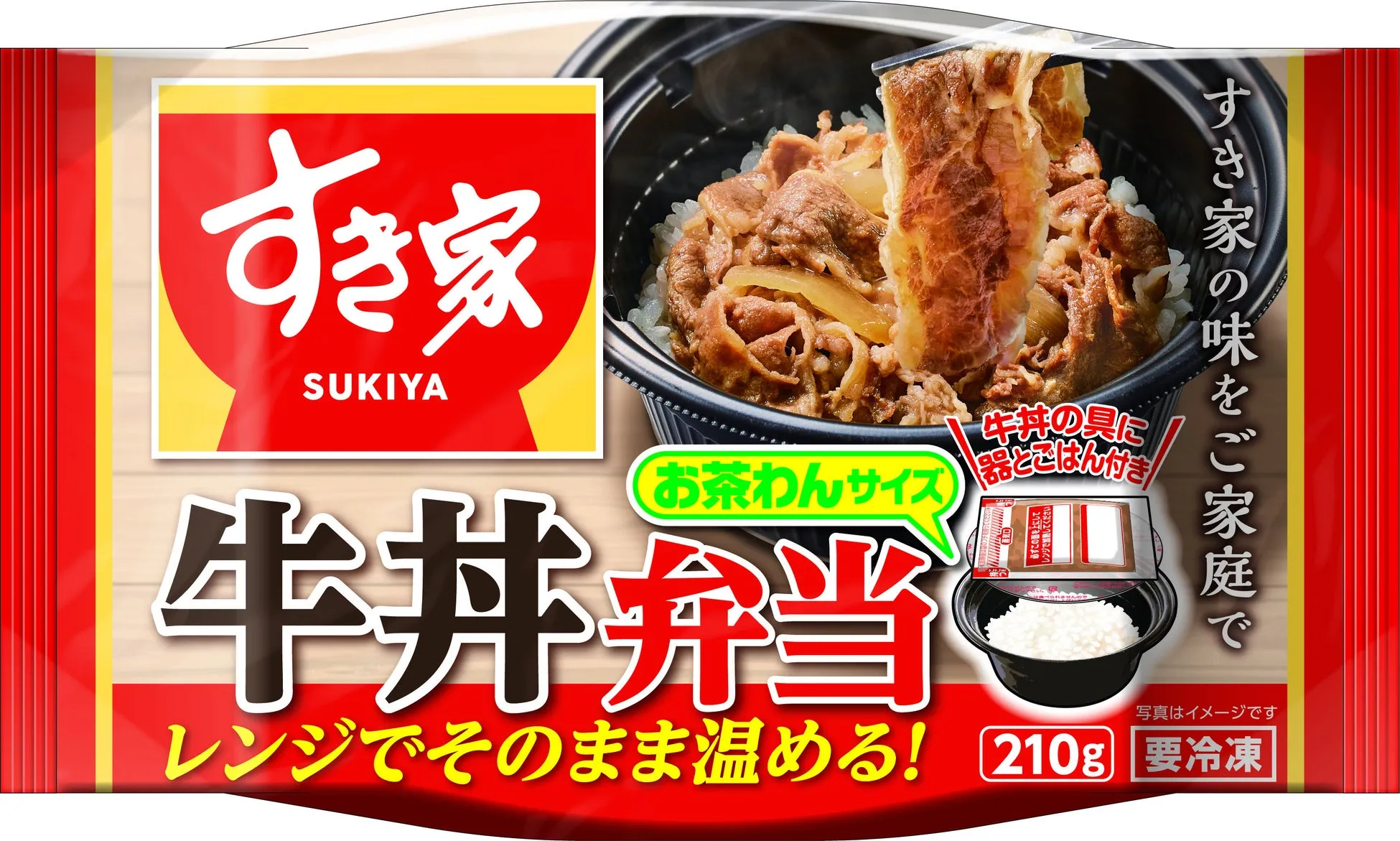 すき家の牛丼弁当パッケージ