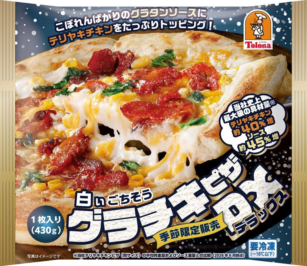 トロナジャパン「白いごちそうグラチキピザDX」パッケージ