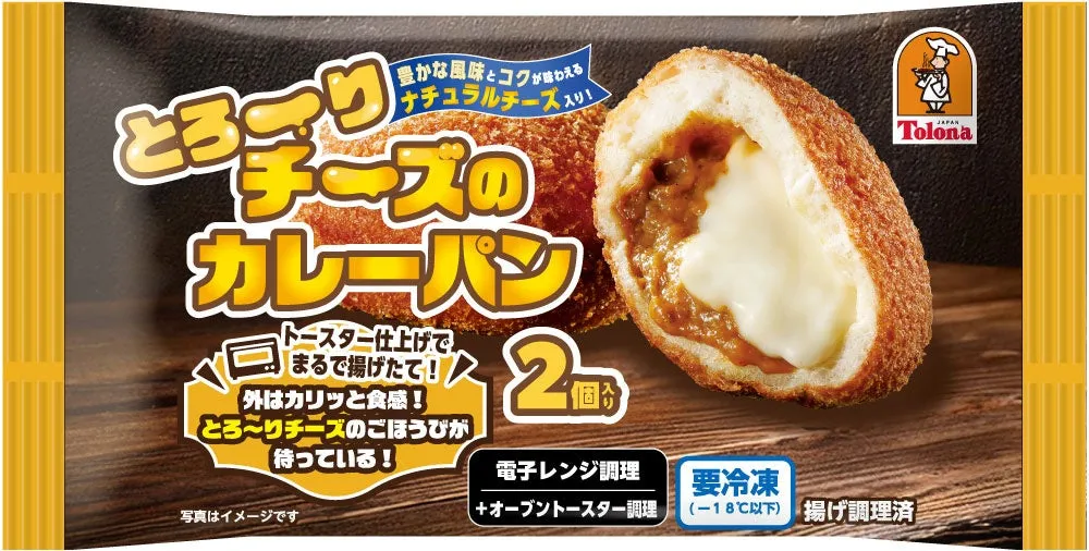トロナジャパンのとろーりチーズのカレーパンパッケージ