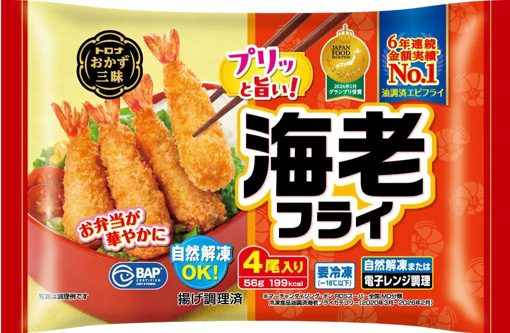 海老フライのパッケージ画像