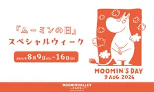 ムーミンの日スペシャルウィーク2026開催！限定ショーや花火、豪華ディナーで夏の思い出をつくろう