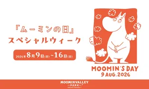 ムーミンの日スペシャルウィーク2026開催！限定ショーや花火...