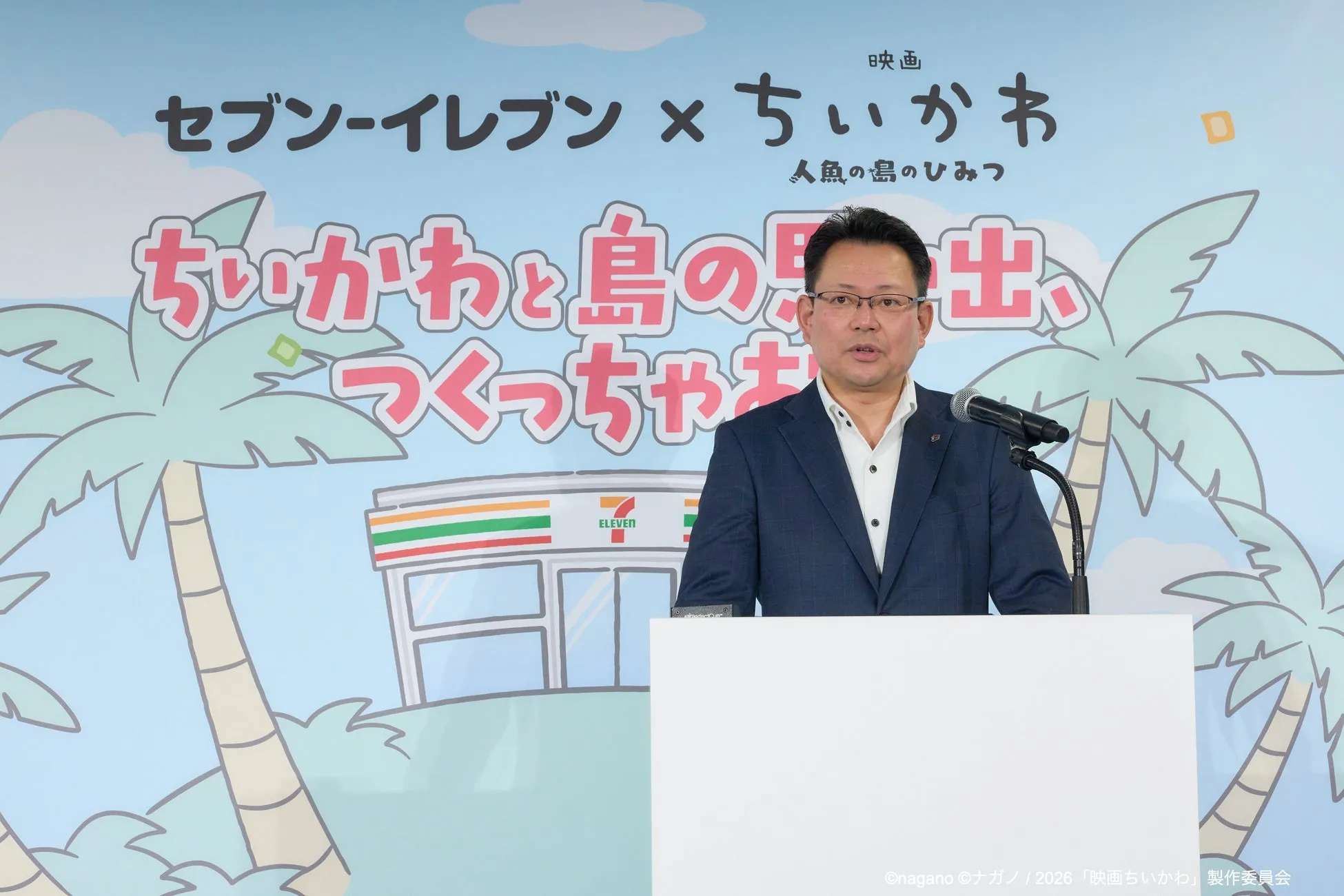 セブン-イレブンとちいかわのイベントで壇上に立つ男性