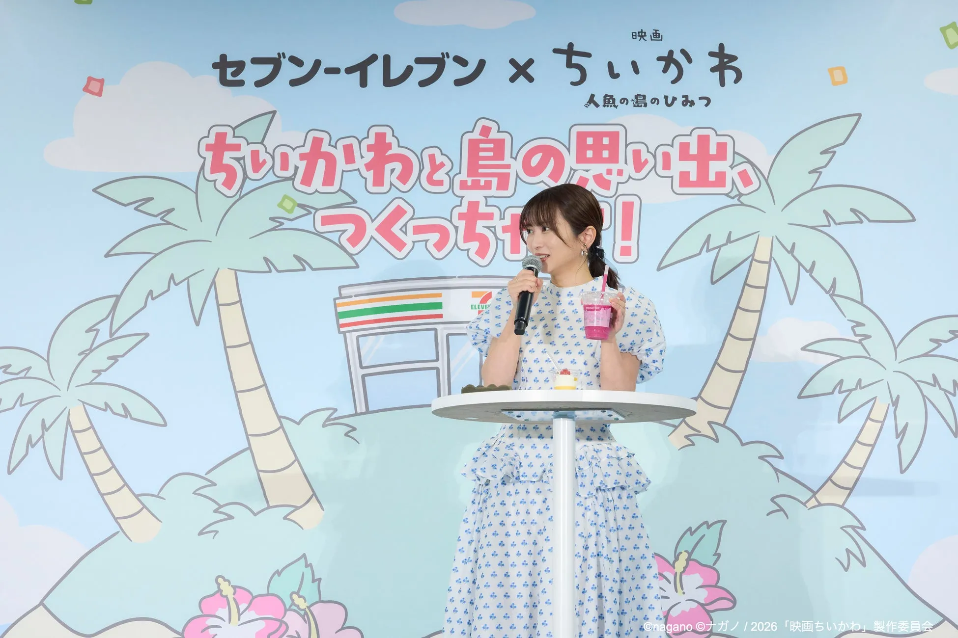 志田未来さんがイベントで登壇している様子