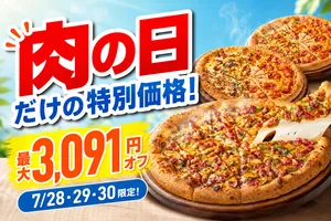 最大3,091円オフ！ピザハット7月の「肉の日」キャンペーン実施中
