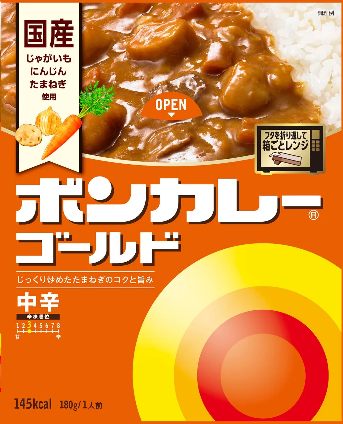 ボンカレーゴールド 中辛パッケージ
