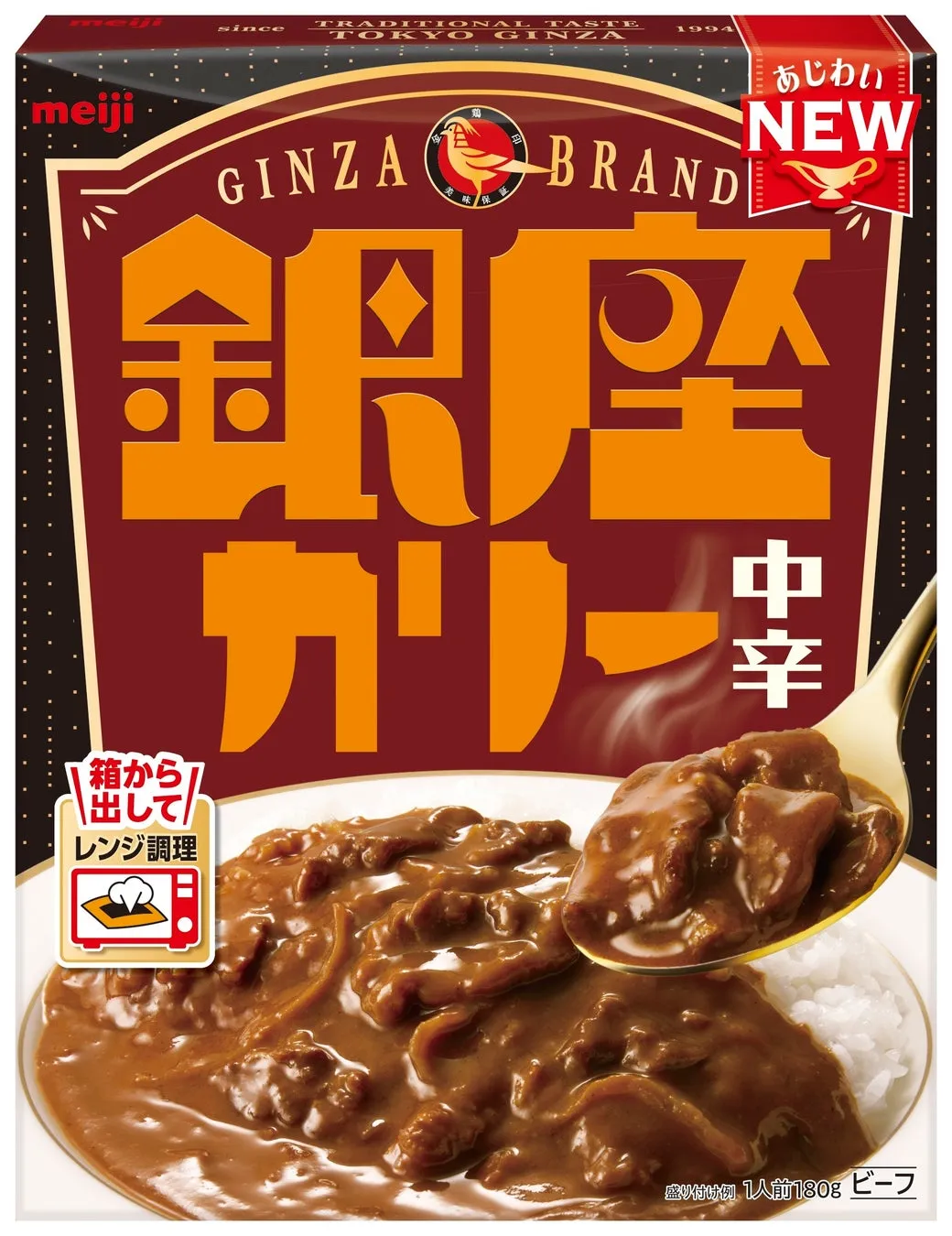 銀座カリー中辛パッケージ画像