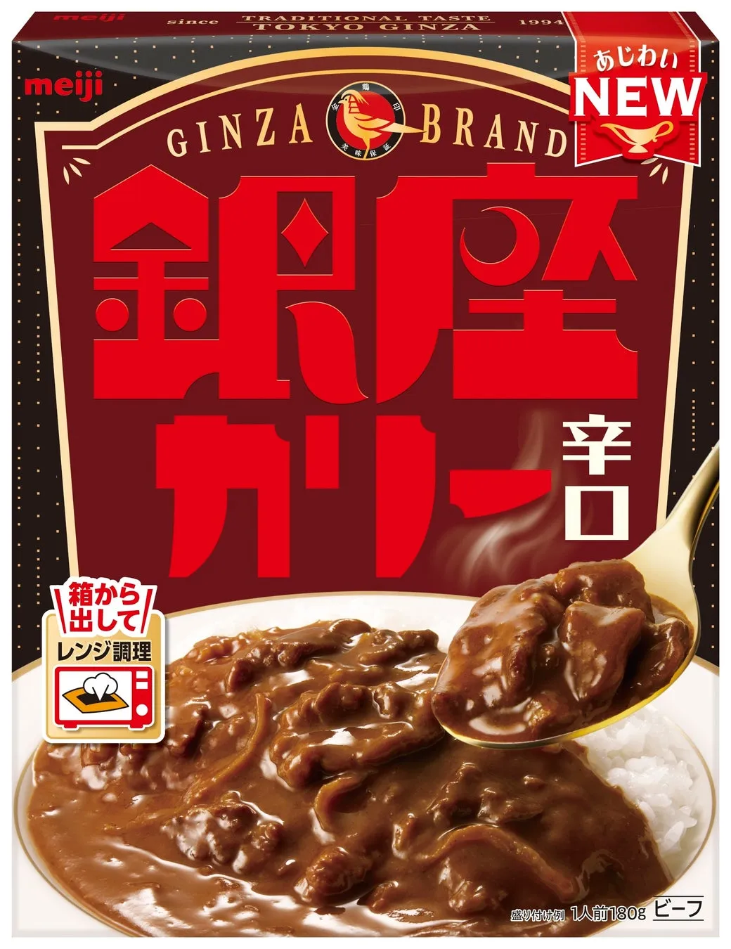 銀座カリー辛口のパッケージ画像