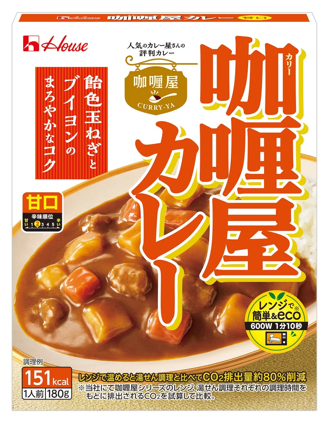 喫茶店カレーのパッケージ