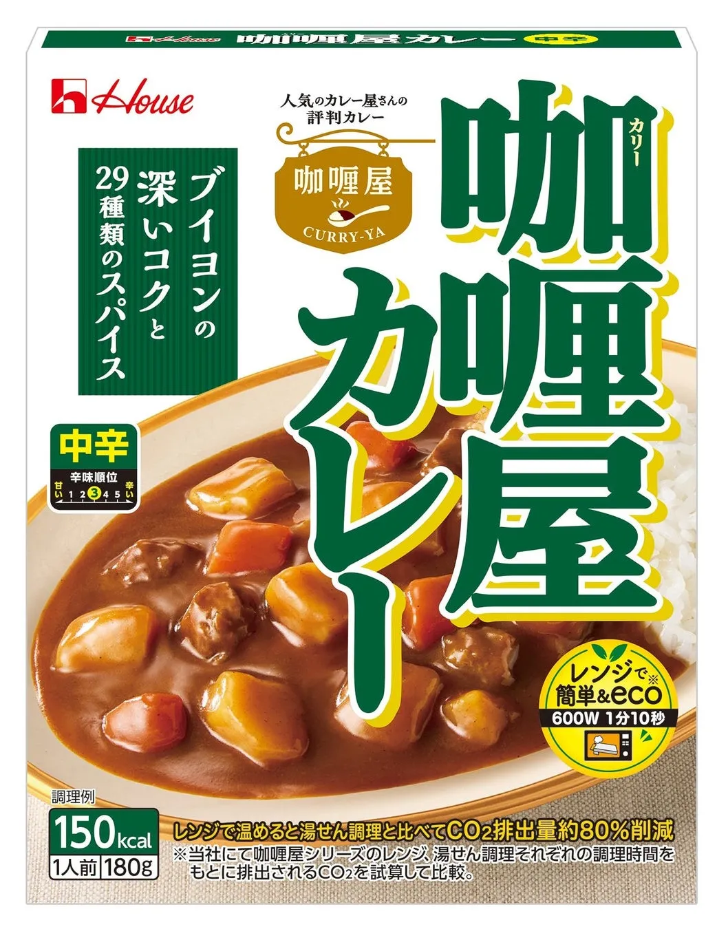 喫茶店カレー 中辛のパッケージ