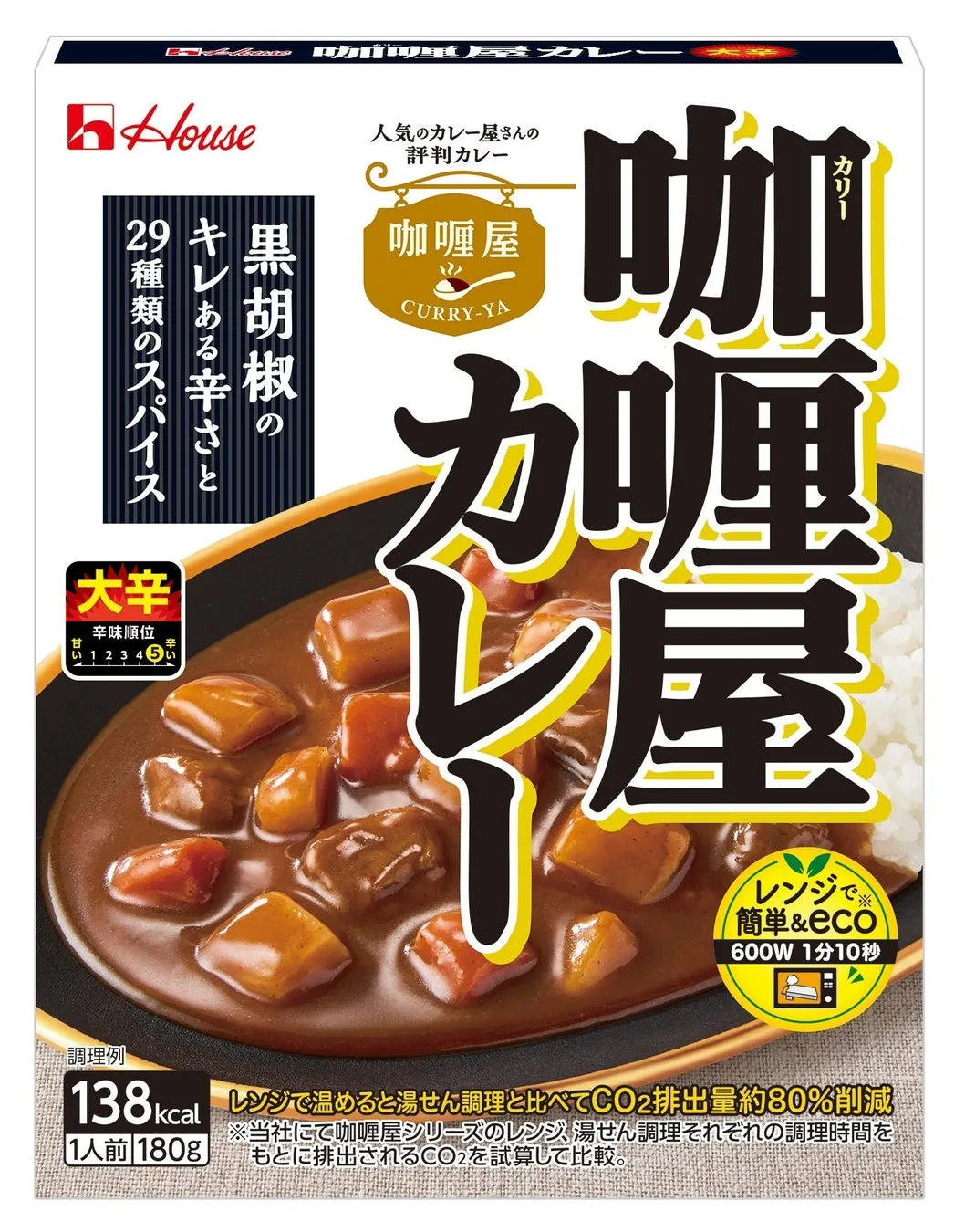 喫茶店カレーの商品パッケージ、セブン‐イレブンカレーフェスで取り扱い