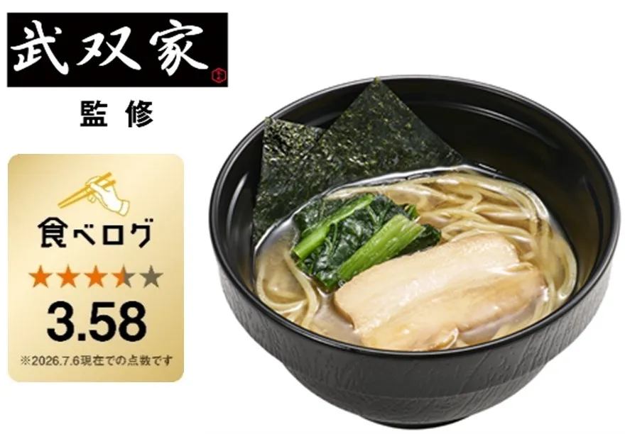 家系豚骨醤油ラーメン、スシロー×食べログコラボ