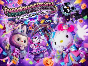 PUROMONSTERSCRAMBLE｜ピューロランドでLABUBU初コラボ！2026...