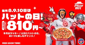 ピザハット「ハットの日」8月は新作ビビンバピザ登場！Mサイ...