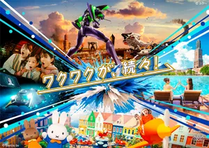 猛暑日限定！ハウステンボス「夏だってワクワク割！」でチケ...