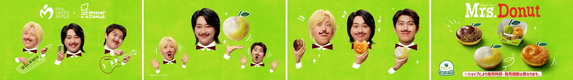 ミスタードーナツ新TVCM Mrs. Donut篇のビジュアル