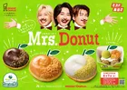 ミスタードーナツ×Mrs. GREEN APPLE「Mrs. Donut」コラボ新TVCM＆限定ドーナツ情報まとめ