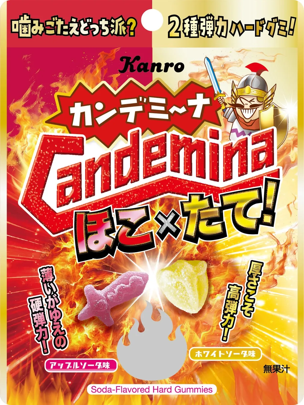 カンデミーナほこ×たてグミのパッケージ
