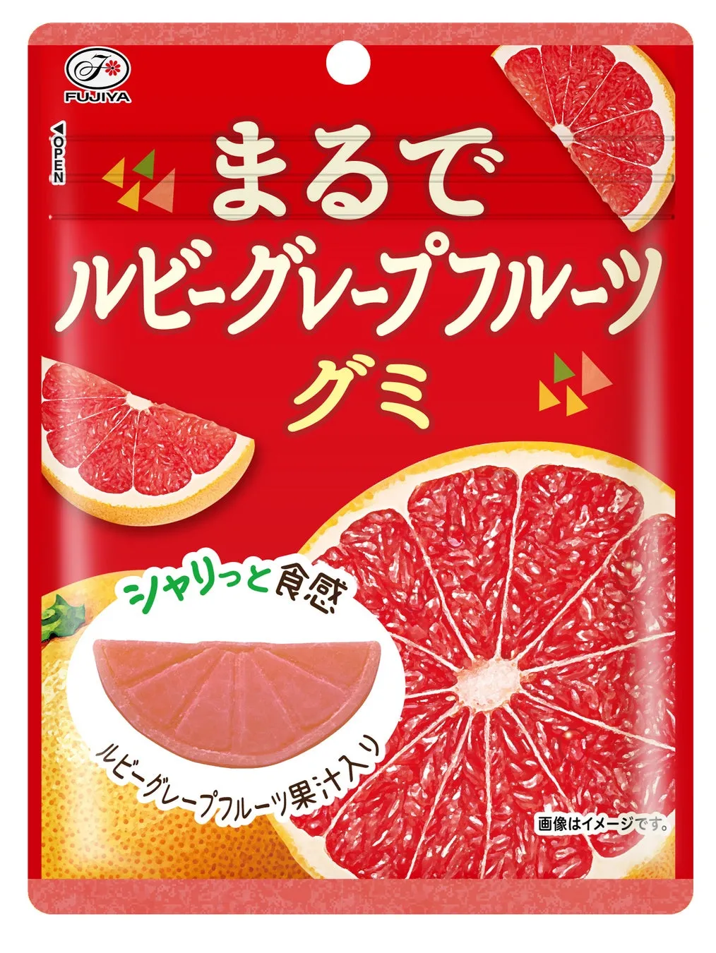 ルビーグレープフルーツグミのパッケージ