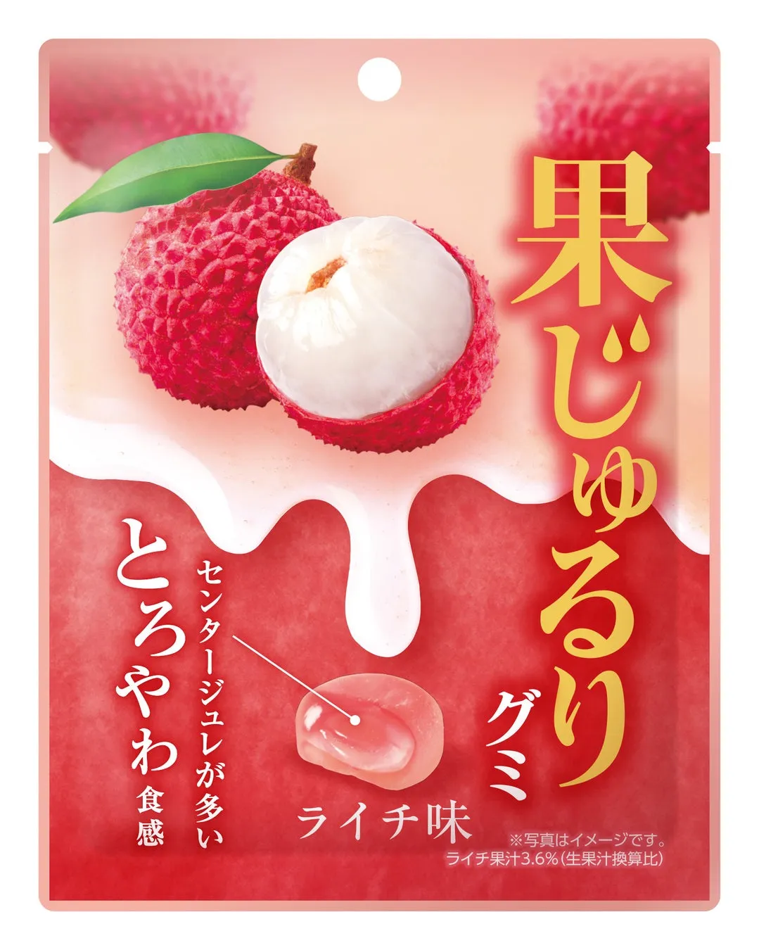 ライチ味のセブン-イレブン限定グミパッケージ
