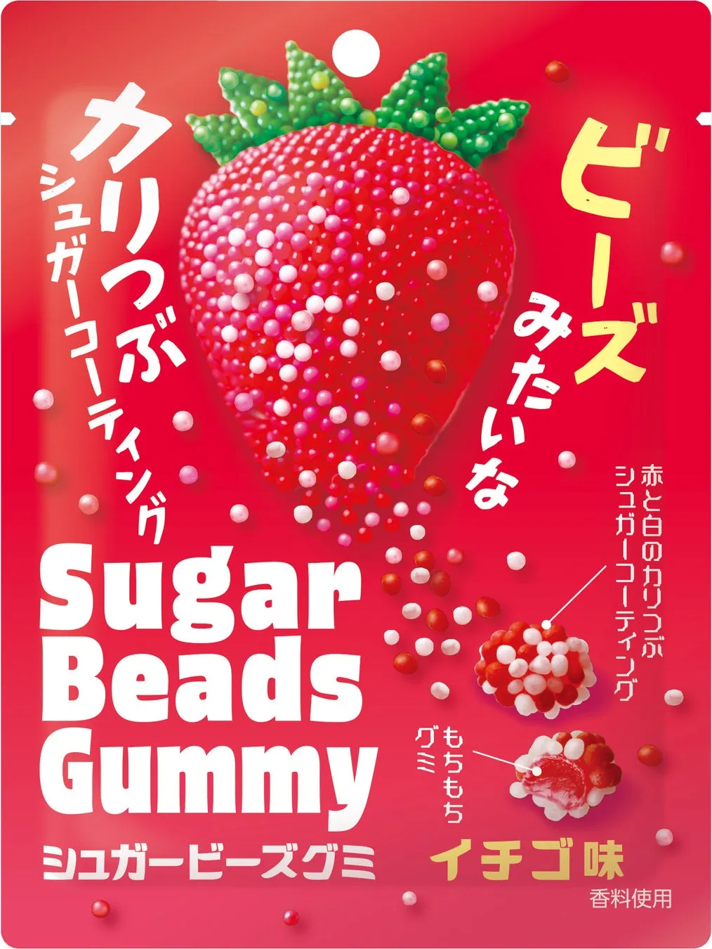 シュガービーズグミ（イチゴ味）のパッケージ