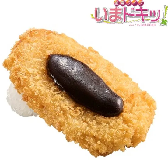 スシローとRSK山陽放送のコラボ寿司「デミカツにぎり」