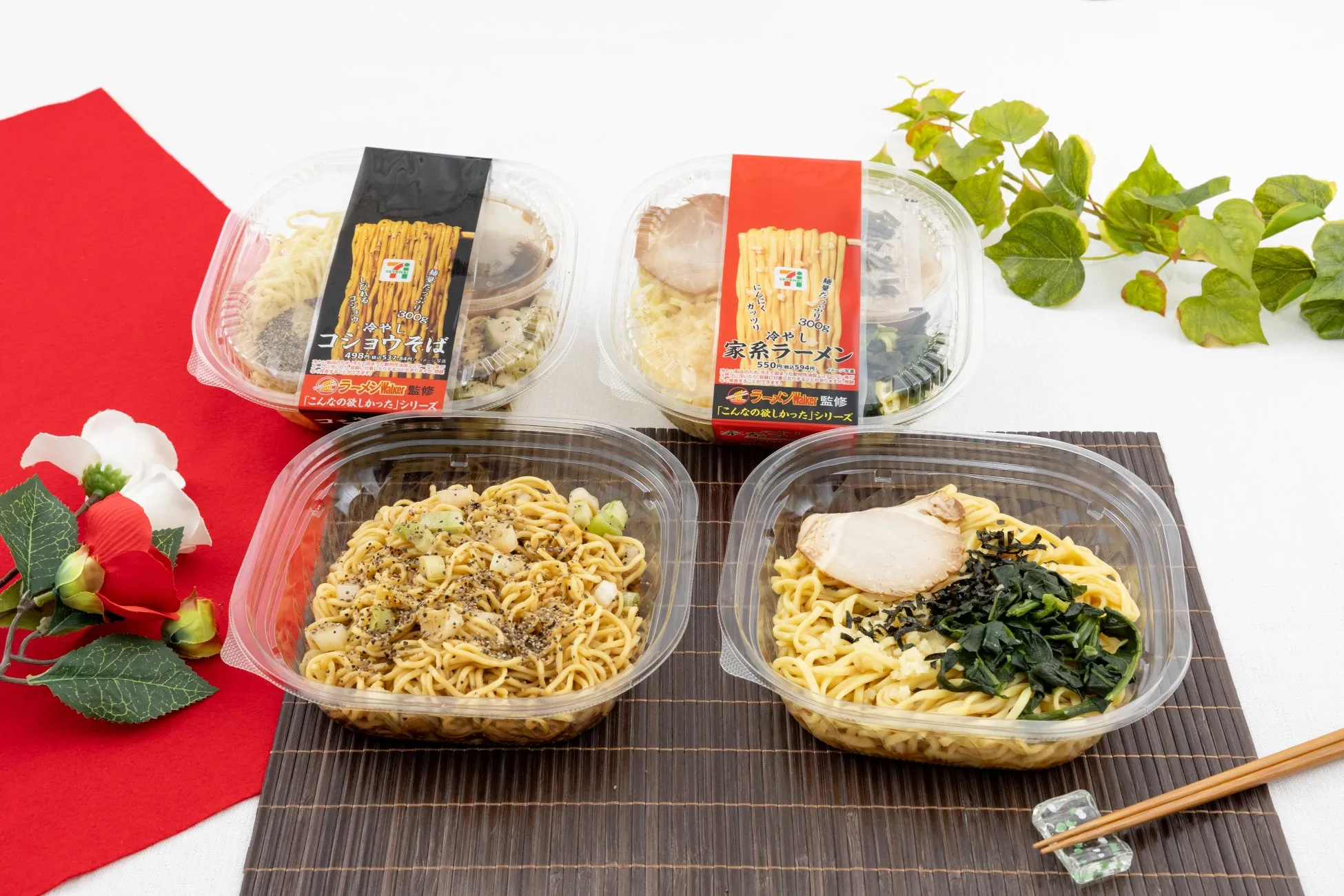 セブン‐イレブンの冷やし家系ラーメンと冷やしコショウそば