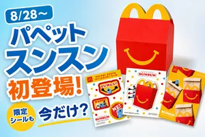 パペットスンスンがマクドナルドのハッピーセットに初登場！...