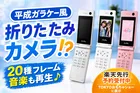 平成レトロな「Toy Camera EmoFlip HS-07」登場！ガラケーデザイン×エモい写真の新トイカメラ