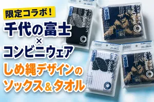 千代の富士×コンビニエンスウェア限定コラボ登場！ラインソッ...
