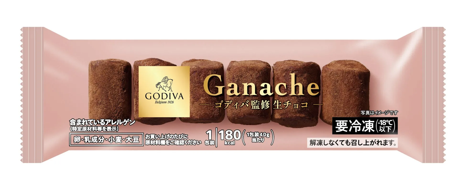 ゴディバ監修の生チョコパッケージ
