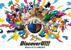 ユニバーサル・スタジオ・ジャパン25周年記念アニメ×映画伝説コラボグッズ特集
