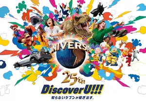 ユニバーサル・スタジオ・ジャパン25周年記念アニメ×映画伝説...