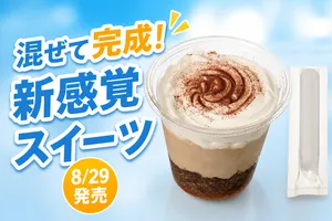 セブン-イレブン新作「まぜまぜスイーツ」にカフェラテ登場、...