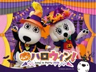 よみうりランドで開催！ハロウィン仮装でワンデーパス最大1,000円引き「よみラン ハロウィン！～ Jump in Party 2026 ～」