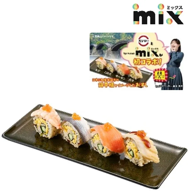 スシローとテレビ山口のコラボ寿司