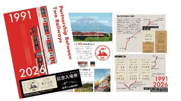 鉄道交流35周年記念「マッターホルン号」リニューアル