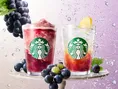 スターバックス2026年新作「巨峰」ビバレッジ2種が登場！夏の終わりを彩...