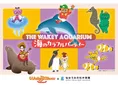 仙台うみの杜水族館で秋開催！THE WAKEY AQUARIUM 海のカラフルパーティ...