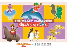 仙台うみの杜水族館で秋開催！THE WAKEY AQUARIUM 海のカラフルパーティーイベント徹底ガイド