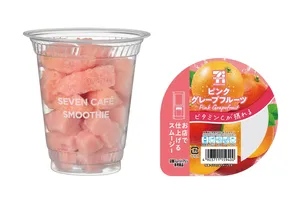 セブンカフェ「ピンクグレープフルーツスムージー」新登場！