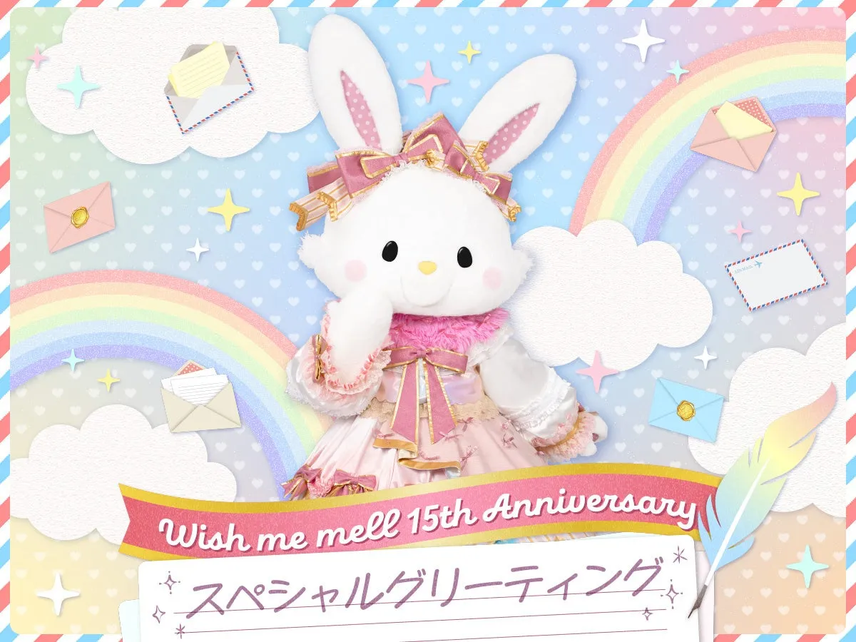 ウィッシュミーメル15周年記念イベントの宣伝用画像
