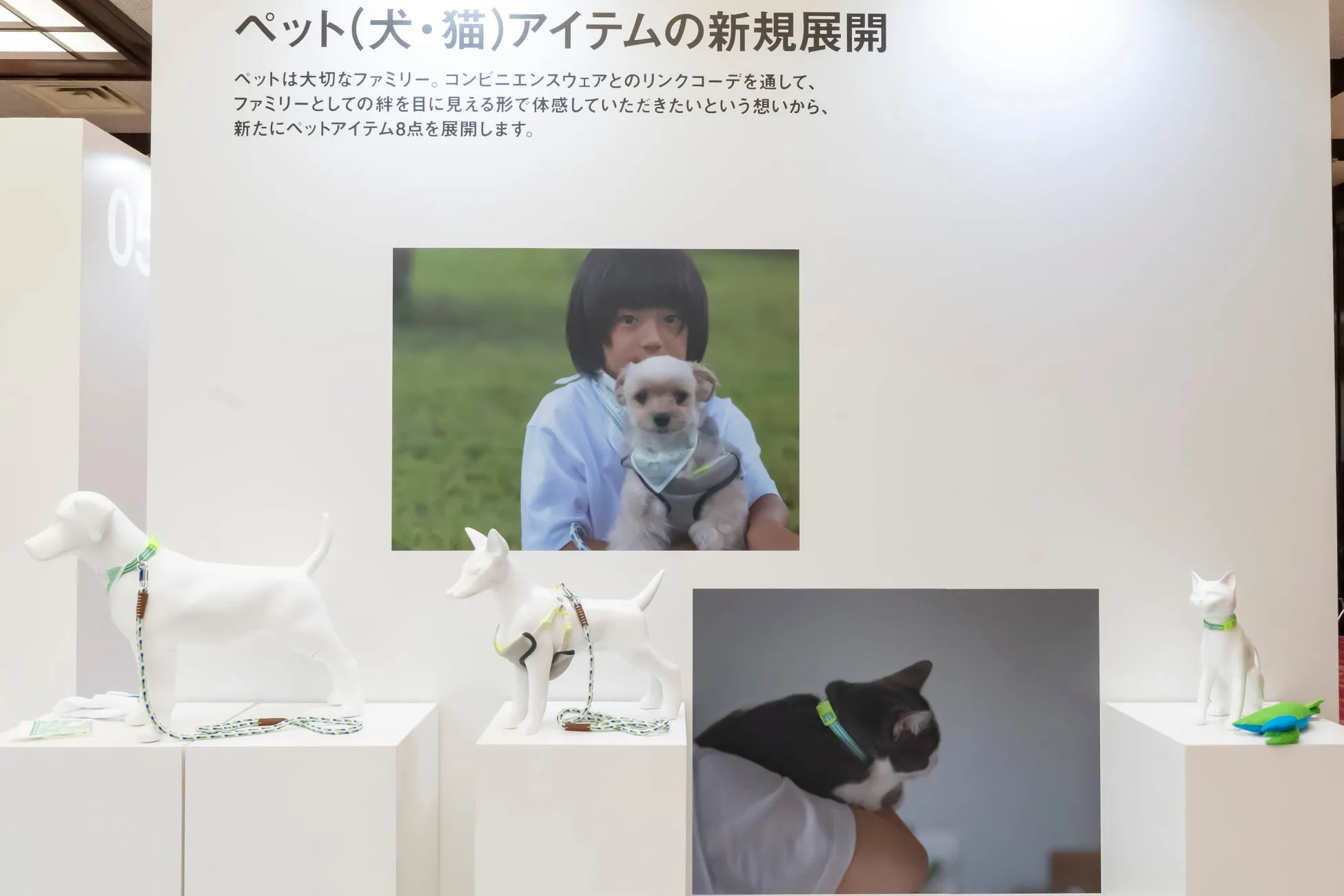 コンビニエンスウェアのペット用品展示