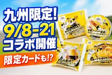 九州限定！セブン‐イレブン×福岡ソフトバンクホークス新キャンペーンでプロ野球カードをゲットしよう