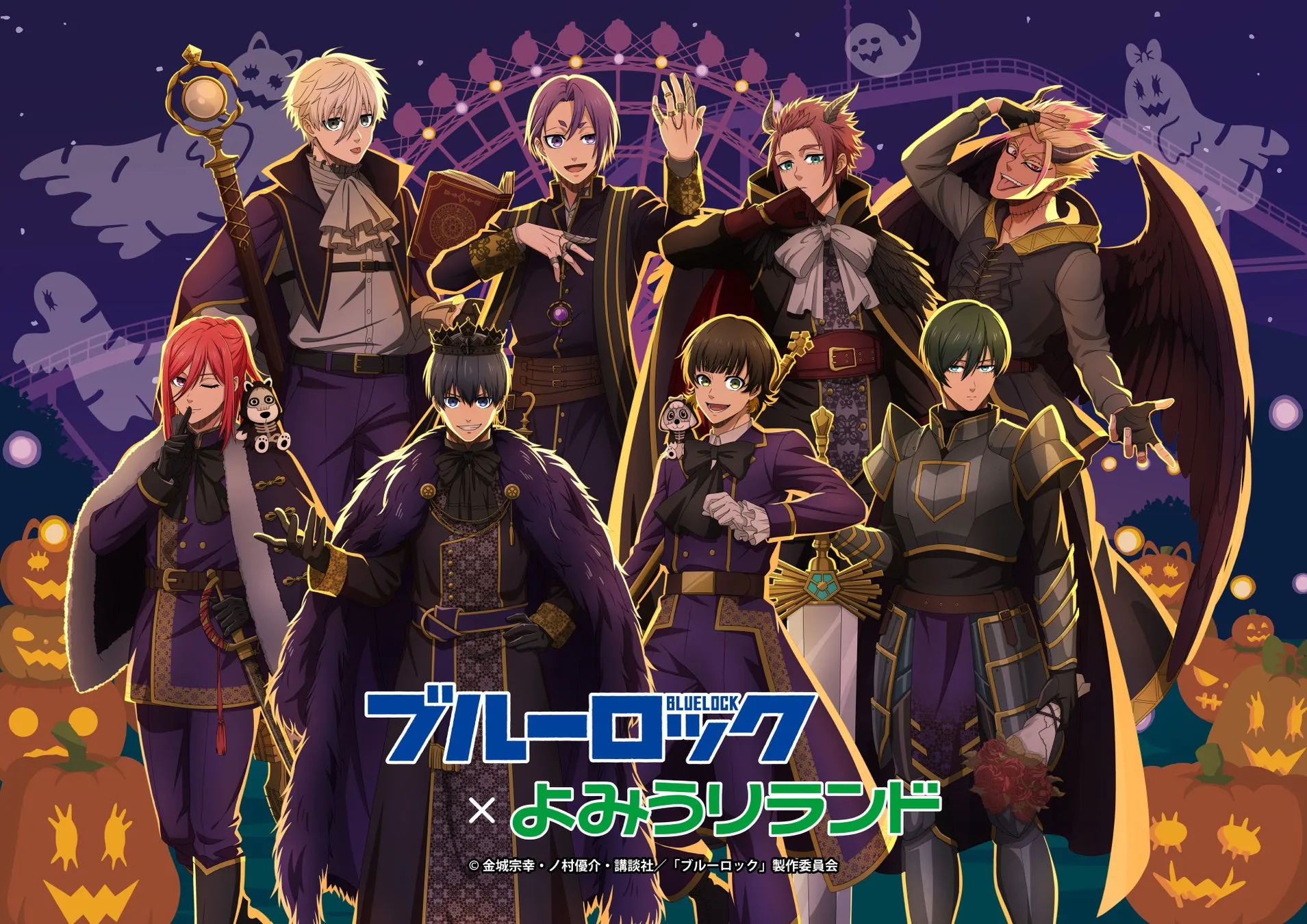 ブルーロックとよみうりランドのコラボアニメキャラクター