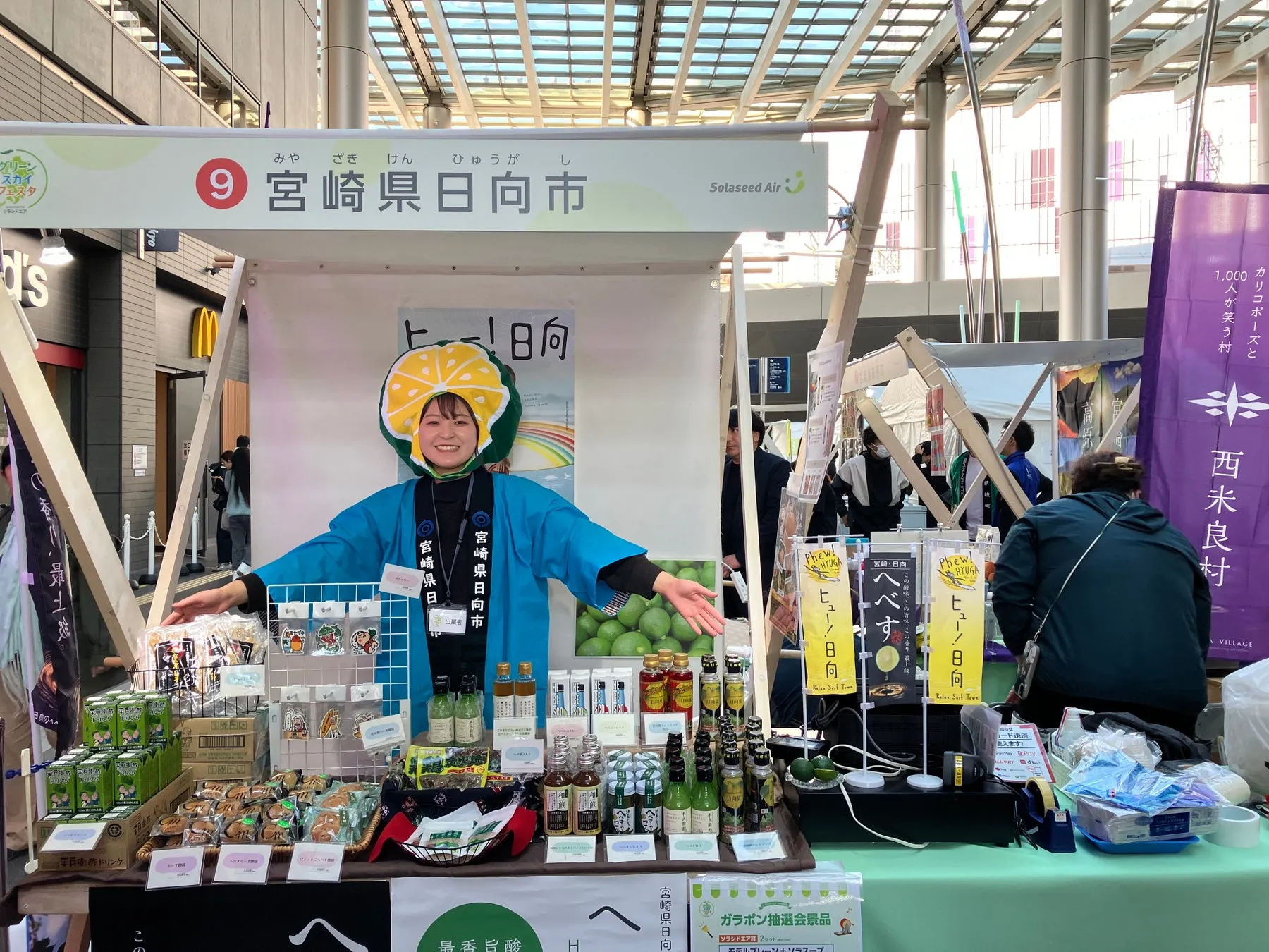 宮崎県日向市のブースとスタッフ