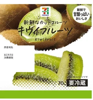 セブンプレミアム フレッシュ キウイフルーツのパッケージ